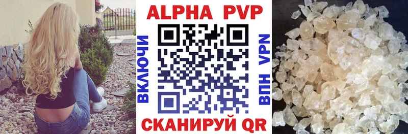 Альфа ПВП СК КРИС OMG онион Сковородино
