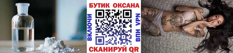 Бутират буратино Сковородино