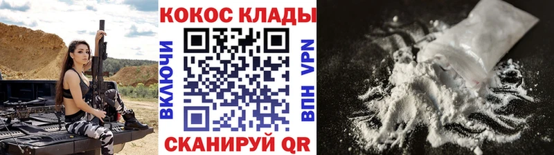 КОКАИН VHQ Сковородино