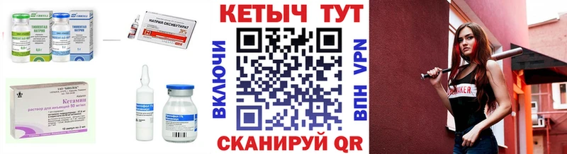 Кетамин ketamine  Сковородино 