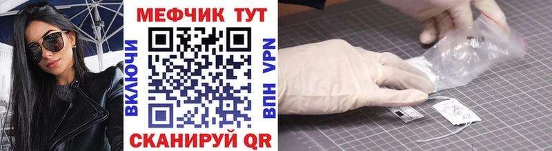 Мефедрон 4 MMC  Сковородино 
