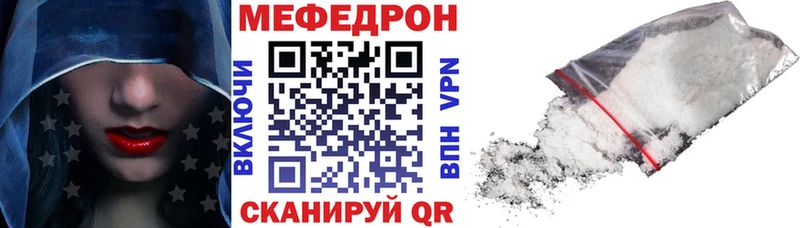 МЕФ мука Сковородино