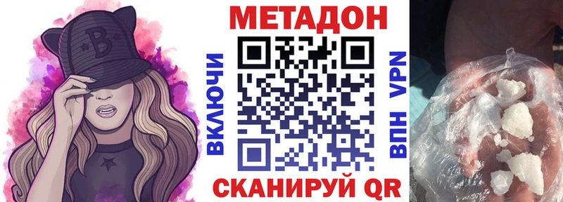 МЕТАДОН белоснежный гидра ONION Сковородино